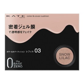 スーパーSALE実施中★P最大47.5倍】KATE(ケイト) カラー＆カバークッション 03