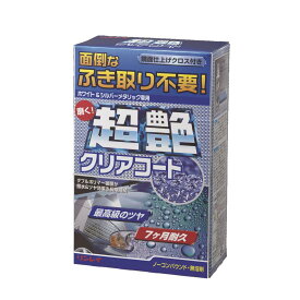 スーパーSALE実施中★P最大47.5倍】RINREI(リンレイ) コーティング剤 超艶クリアコート ホワイト＆シルバーメタリック A-92