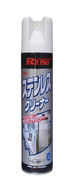 スーパーSALE実施中★P最大47.5倍】リンレイ R’S PRO ステンレスクリーナー 480mL