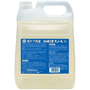 【大容量】 シャボン玉 無添加石けん 衣料用液体洗剤 スノール 5L 日本アトピー協会推薦品  柔軟剤不要