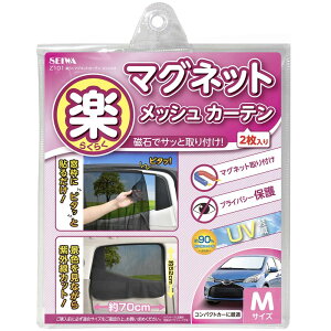 yX[p[SALEX|Cg5{zZC(SEIWA) ԓpi J[e y炭}OlbgJ[e bV^Cv MTCY Z101  Γ\t 悯 ˓ O΍ vCoV[ی tȒP 
