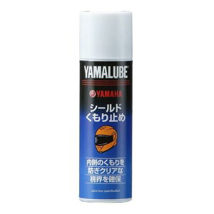 ヤマハ発動機(Yamaha) ヤマルーブ ヘル メットシールドくもり止め 100ml 90793-40091