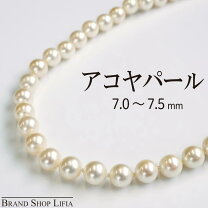 楽天市場】あこや真珠 ネックレス 中古の通販