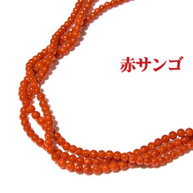 天然 赤サンゴ 3連ネックレス 無染色 3.0mm シルバー G.SILVER 62cm 希少 天然さんご 鑑別書付き 本珊瑚 レディース ジュエリー 記念日 3月誕生石 中古 美品