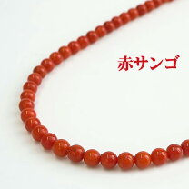 楽天市場】珊瑚 ネックレス 中古の通販
