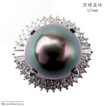 楽天市場】南洋黒真珠 鑑定の通販
