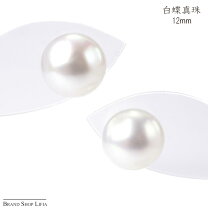 楽天市場】南洋真珠 12mm ピアスの通販