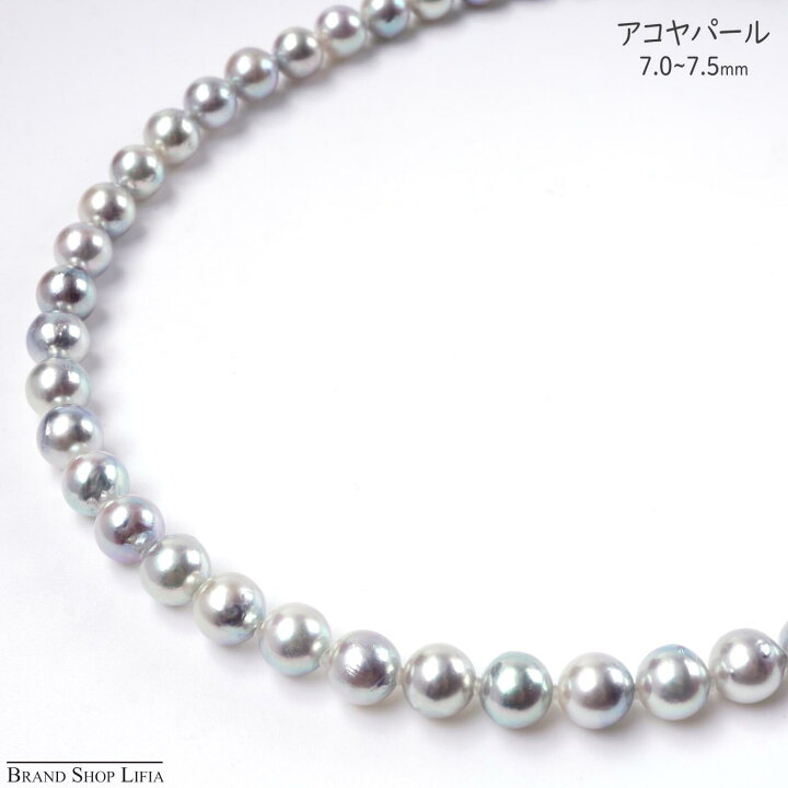 楽天市場】アコヤ真珠 ネックレス 7.0~7.5mm アコヤパール シルバー 
