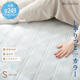 敷きパッド くしゅくしゅ シングル 冷感 ひんやり さらさら でこぼこ 凸凹 通気性 洗える 洗濯 丸洗い ウレタン 夏用 ベッドシーツ 寝具 グレー ブルー 青