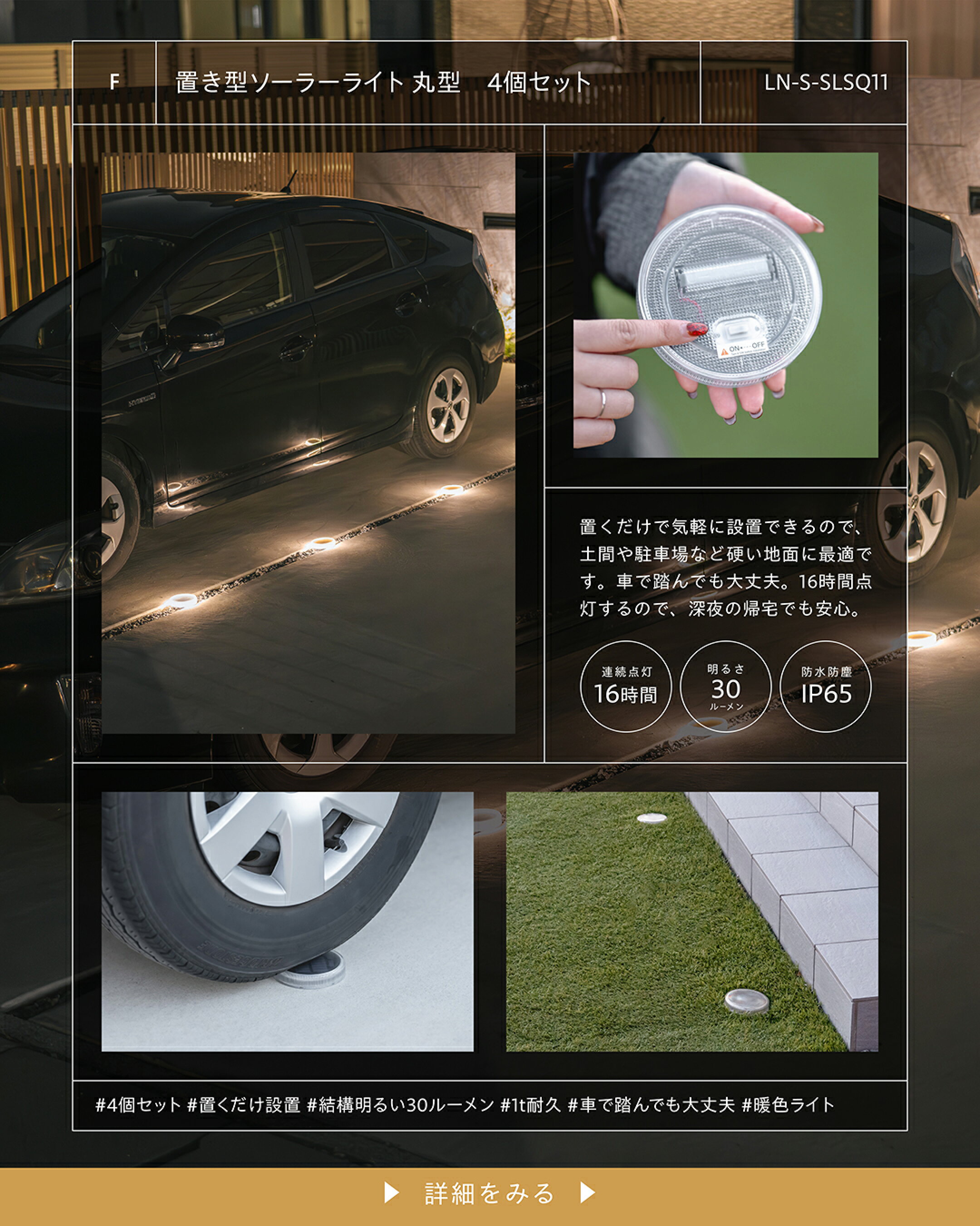 F｜置き型ソーラーライト 丸型
