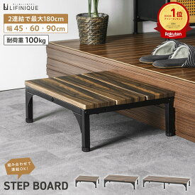 玄関台 連結可能 幅 45cm & 60cm & 90cm 奥行 35.5cm 高さ 15.5cm 耐荷重 100kg 通気性 オープン アジャスター付き 段差軽減 昇降補助 転倒防止 介護 玄関収納 靴収納 高齢者 子供 ブラウン