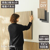 吸音パネル 高さ80cm 幅 60cm 奥行 2cm 3枚組 騒音対策 防音 遮音 遮熱 空調効率アップ 軽量 Tピン付き …