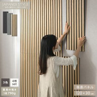 吸音パネル 高さ120cm 幅 30cm 4枚組 騒音対策 防音 遮音 遮熱 空調効率アップ 軽量 Tピン付き 簡単取り…
