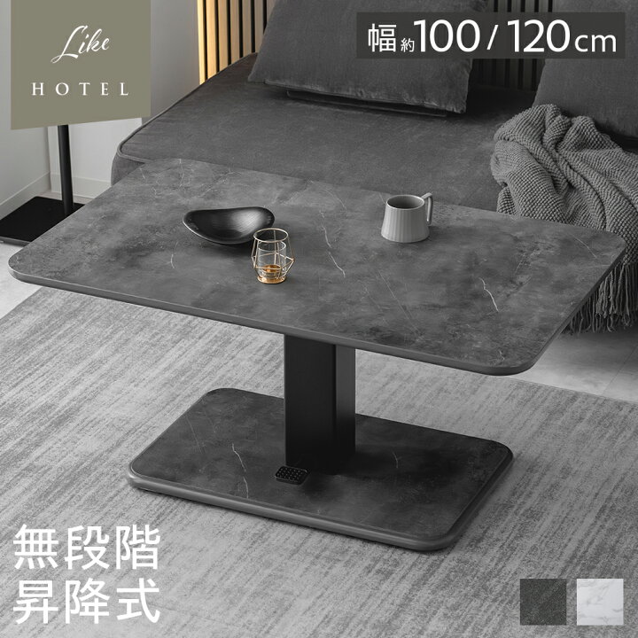 楽天市場】【特典あり】センターテーブル 昇降式 無段階 ペダル式 耐久 