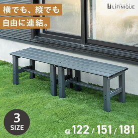 【最大15%OFFクーポン / 楽天スーパーSALE】縁台 連結式 アルミ製 角丸 怪我防止 軽量 丈夫 耐虫害 耐腐食 シンプル 段差軽減 昇降補助 転倒防止 バリアフリー 耐荷重 80kg 幅 120cm & 150cm & 180cm 奥行 36cm 高さ 40cm グレー