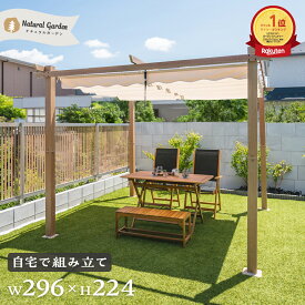 パーゴラ シェード付き 日よけ 日陰 DYI PVC PVCコーティング 簡単 ナチュラルガーデン BBQ パーティー アウトドア ガーデン 防水 開閉 ナチュラル 移動可能 庭 紫外線 本格的