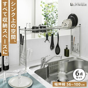 �V���N�ド�b�N ���؂� �X�e�����X �L�k�� �f�B�b�V���X�^���h ��X�^���h �R�b�v���b�N �܂Ȕu�� S���t�b�N �z�Օt�� �ȃX�y�[�X �ȒP�g�� �� �� 60cm�`100cm ���s 20cm ���� 50cm �V���o�[