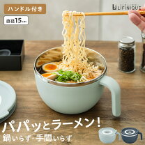 楽天市場】ラーメン（調理器具・製菓器具｜キッチン用品・食器・調理 