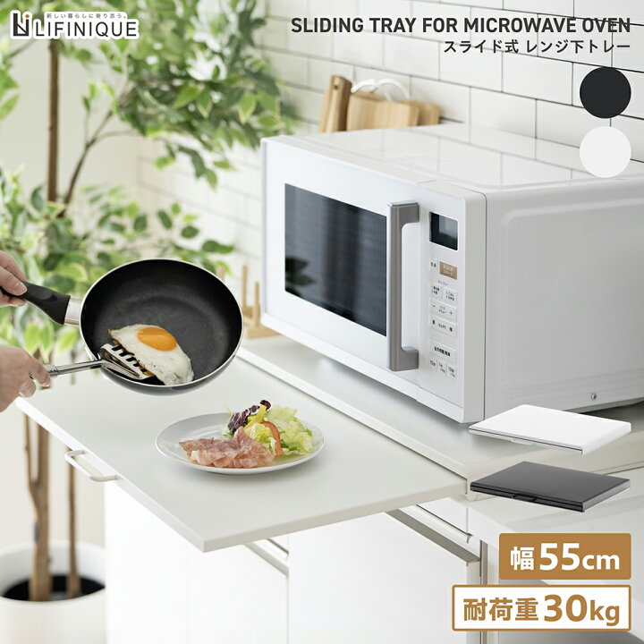 楽天市場】レンジ下トレー 取っ手付き スライド式 引き出し 作業 
