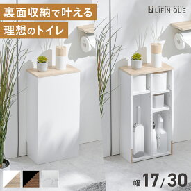 トイレ収納 収納ラック トイレラック トイレットペーパーストッカー トイレ スリム 薄型 省スペース 幅30 高さ58.5 奥行き15 白 黒 ホワイト ブラック オーク ヴィンテージ調 幅木除け【予約販売 あり】