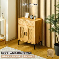 楽天市場】本棚 扉付（素材（インテリア）籐）の通販