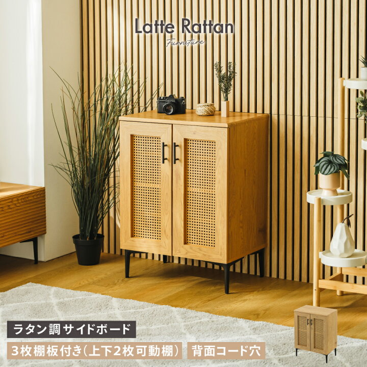楽天市場】【特典あり】キャビネット 扉付き 脚付き 背面コード穴付き 
