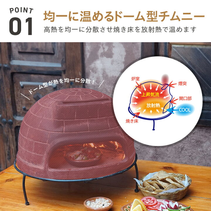 楽天市場】ピザ窯 メキシコ製 直径52cm 本格的 家庭用 自家製 窯 焼き 