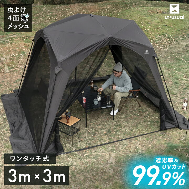 楽天市場】【特典あり】 ワンタッチ タープテント 3m スクリーンタープ 