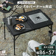 【特典あり】【タフまる / タフまるジュニア Jr / SOTO バーナー】コンロが置けるマルチテーブルQT 折り…