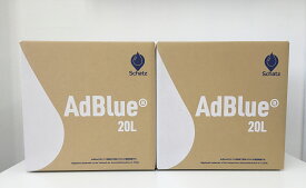 【20L×2個セット】AdBlue アドブルー 高品位尿素水（ノズル付属）
