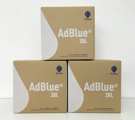 【20L×3個セット】AdBlue アドブルー 高品位尿素水（ノズル付属）