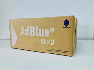 【5L×2個セット】アドブルーAdBlue 高品位尿素水（ノズル付属）