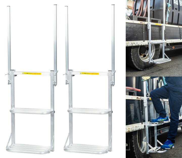 楽天市場】【2脚セット】トラック用荷台はしご ワイドPRO : LiFLA 楽天 