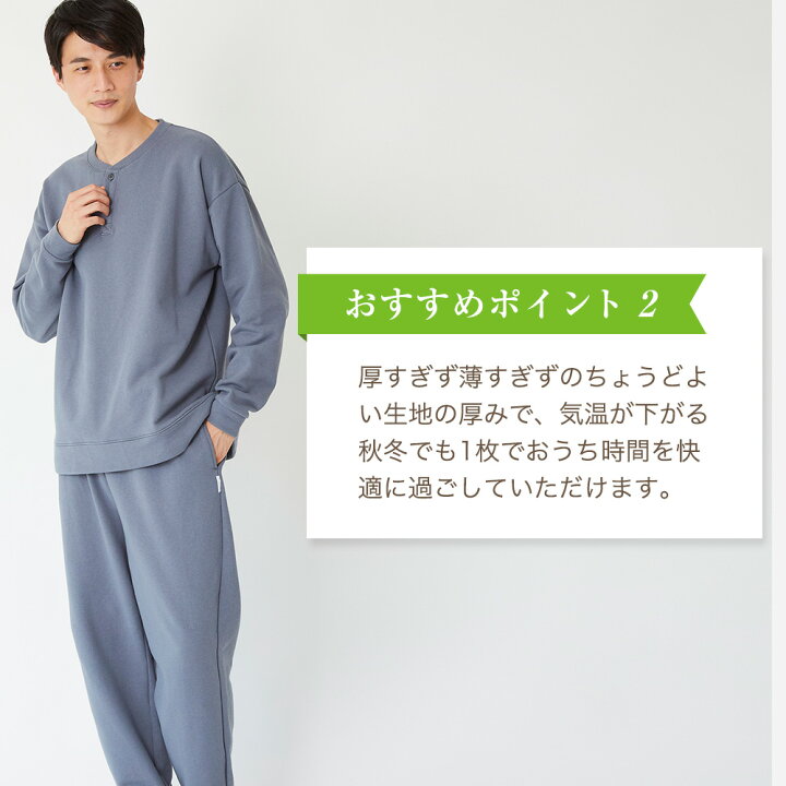 楽天市場 パジャマ リカバリーウェア メンズ 母の日 父の日 プレゼント 疲労回復 実用的 長袖 綿100 ルームウェア 部屋着 コットン100 コットン裏毛ヘンリーネックプルオーバー 無地 リフランス Liflance ギフト おうち時間 休養時専用 リフランス公式ショップ楽天 楽天市場 パジャマ リカバリーウェア メンズ 母の日 父の日 プレゼント 疲労回復 実用的 長袖 綿100 ルームウェア 部屋着 コットン100 コットン裏毛ヘンリーネックプルオーバー 無地 リフランス Liflance ギフト おうち時間 休養時専用 リフランス公式ショップ楽天