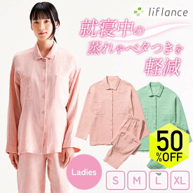 【スーパーSALE/最大50%OFF】 【 公式 / 送料無料 】 パジャマ レディース 冬 綿麻 生地 リカバリーウェア ルームウェア ガーゼパジャマ 上下セット 大人用 前開き 長袖 大きいサイズ 睡眠 快眠 安眠