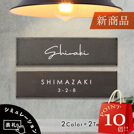 【 4/24～29 P10倍 】 表札 タイル おしゃれ ネームプレート 陶器 焼き物 長方形 プレート マンション 戸建 かわいい 送料無料 二世帯 門柱 機能門柱 オーダーメイド