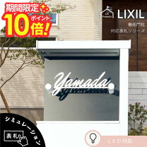 楽天市場】アクシィ1型 リクシル 門柱の通販