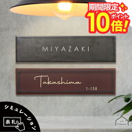 【 8/1.2　P10〜20倍 】 貼る 表札 タイル おしゃれ ネームプレート 陶器 焼き物 長方形 プレート マンシ…