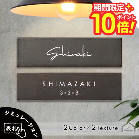 【 P10〜20倍！ 2/4〜10日迄 】 表札 タイル アンティーク おしゃれ ネームプレート 陶器 焼き物 長方形 プレート マンション 戸建 かわいい 送料無料 二世帯 門柱 機能門柱 オーダーメイド
