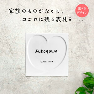 北欧風 エクステリア 表札の人気商品 通販 価格比較 価格 Com 北欧風 エクステリア 表札の人気商品 通販 価格比較 価格 Com