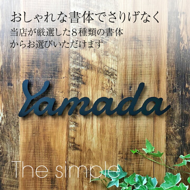 楽天市場 表札 ステンレス 切り文字表札 表札 切り文字 ステンレス 切り文字 かわいい表札 おしゃれな表札 ネームプレート 会社 戸建 風水 個性的 ユニーク おしゃれ お洒落 可愛い 表札屋リフトプロダクツ 楽天市場 表札 ステンレス 切り文字表札 表札 切り文字 ステンレス 切り文字 かわいい表札 おしゃれな表札 ネームプレート 会社 戸建 風水 個性的 ユニーク おしゃれ お洒落 可愛い 表札屋リフトプロダクツ