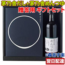 楽天市場 茅乃舎 だし 不使用添加物人工甘味料 の通販 楽天市場 茅乃舎 だし 不使用添加物人工甘味料 の通販