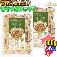 【回数制限無しのレビュー書いて10％OFFクーポン配布中♪】管理栄養士監修 国産 低温エアーズドライ 乾燥…