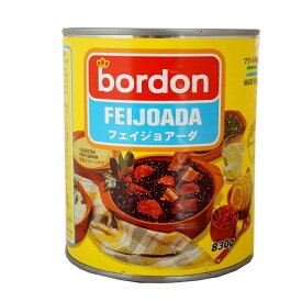 （缶に凹みありセール中） ボルドン ポーク フェイジョアーダ 830g 缶詰 ブラジル料理 大容量（※レターパック発送・追跡番号あり）※代引き不可、配送日時指定不可