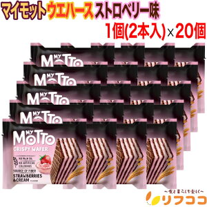 �}�C���b�g �E�G�n�[�X �X�g���x���[�� 1��(30g�^2�{��)×20�Z�b�g �u���K���A�Y �L���p�e�B�V�G�ďC ������ ����� ���َq �`���R�َq My Motto