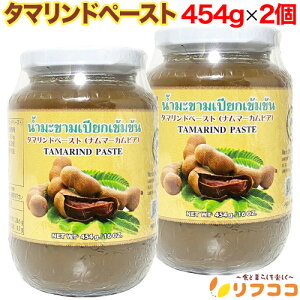 �y�y�V�X�[�p�[SALE���Ԍ��� �Z�[�����W�y�[�W�ݒu���I�z�^�}�����h�y�[�X�g Tamarind Paste �^�C������ �r�^�C�v 454g×2�Z�b�g �^�C�Y �J���`���i ��e�� �p�b�^�C �g�������N��
