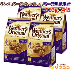 �y�񐔐��������̃��r���[������10��OFF�N�[�|���z�z����z�X�g�[�N ���F���^�[�X�I���W�i�� �L���������`���R���[�g �}�[�u���~���N�� 153g×4�Z�b�g ���َq �A���َq �N���X�}�X �o����