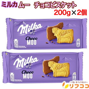 yyVX[p[SALEԌ SiΏۃN[|zzz milka ~J [ `R`bvrXPbg 200g×2Zbg NX}X o^C zCgf[ `R Aَq َq milka `