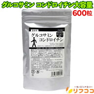 グルコサミン コンドロイチン 1袋600粒入り（約4か月分）グルコサミンサプリ コンドロイチンサプリ プロ…