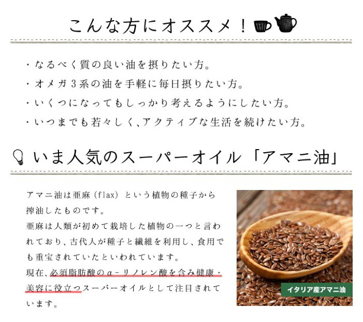楽天市場】【レビューを書いて500円OFFクーポン配布中!】【あす楽 対応】フラット・クラフト アマニ油 亜麻仁油 正規販売店 大容量 360g×3本セット 低温圧搾 コールドプレス オメガ3 αリノレン酸 食品添加物 保存料不使用 送料無料 : リフココ 〜食と暮らしにプラス〜 楽天市場】【レビューを書いて500円OFFクーポン配布中!】【あす楽 対応】フラット・クラフト アマニ油 亜麻仁油 正規販売店 大容量 360g×3本セット 低温圧搾 コールドプレス オメガ3 αリノレン酸 食品添加物 保存料不使用 送料無料 : リフココ 〜食と暮らしにプラス〜